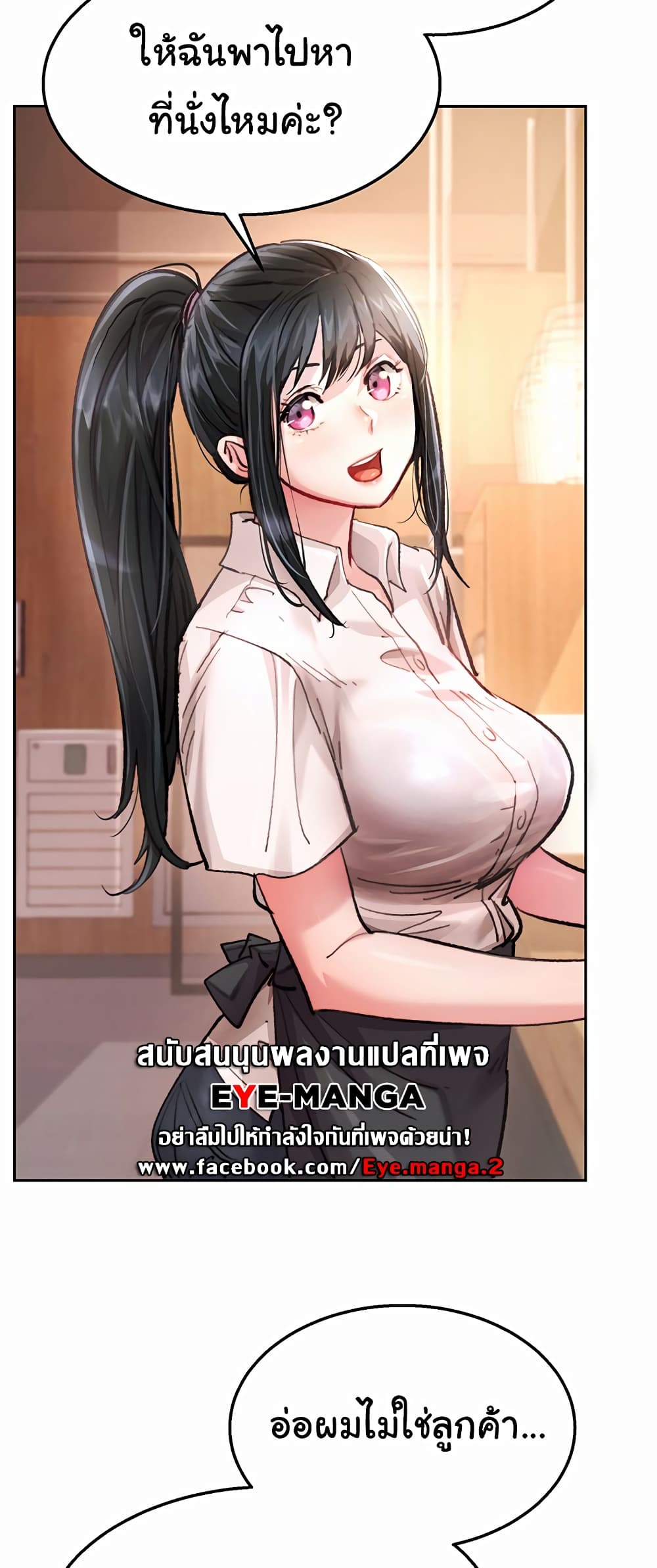 อ่านการ์ตูน Chicken Club 1 ภาพที่ 34