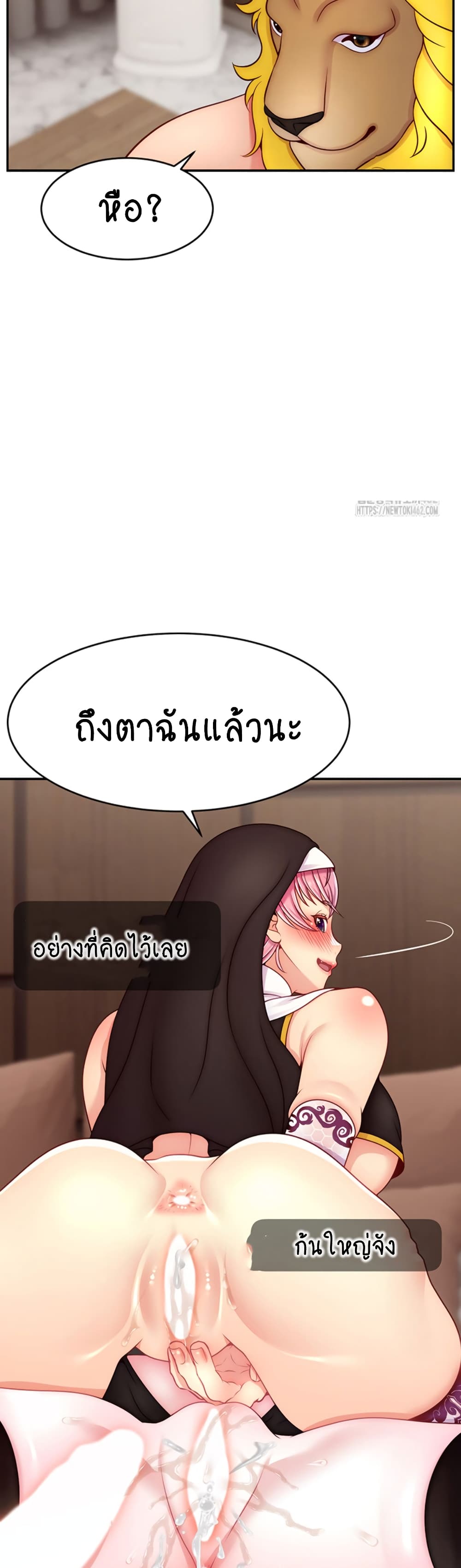 อ่านการ์ตูน Making Friends With Streamers by Hacking! 46 ภาพที่ 10