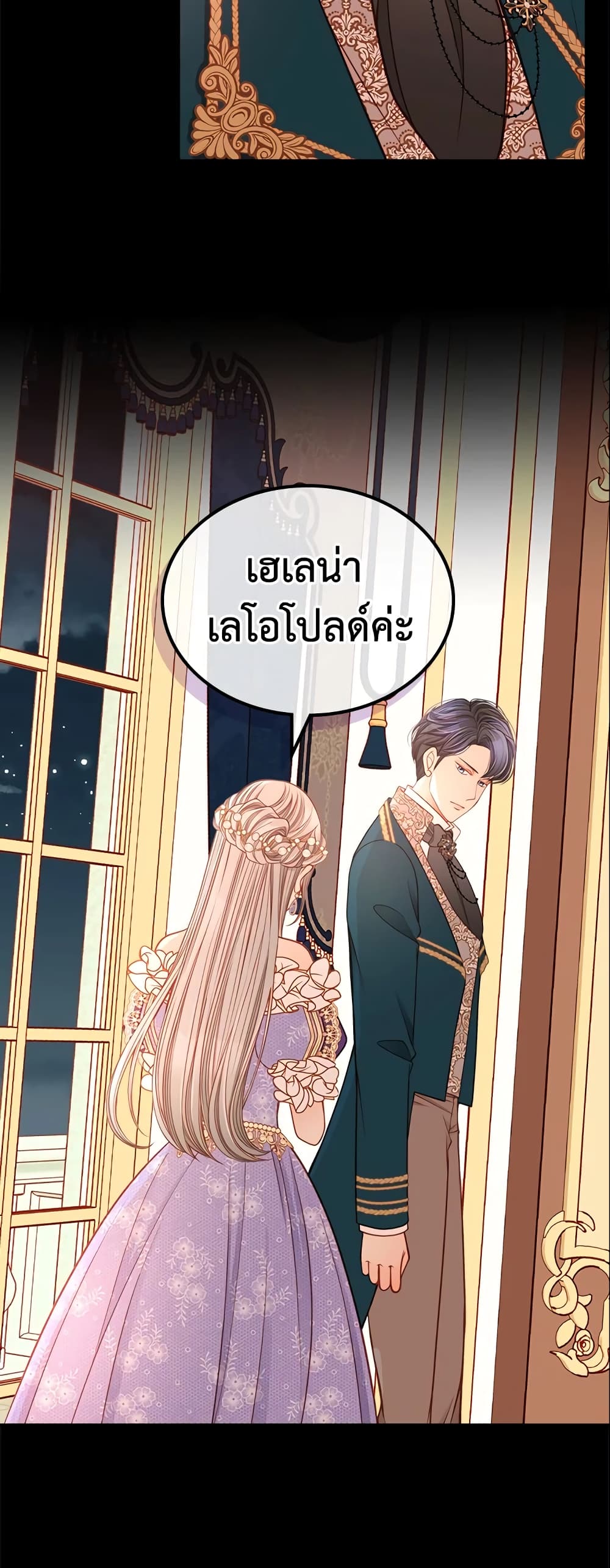 อ่านการ์ตูน The Duchess’s Secret Dressing Room 14 ภาพที่ 16