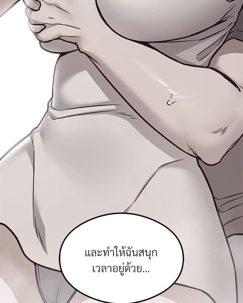 อ่านการ์ตูน The Massage Club 21 ภาพที่ 39