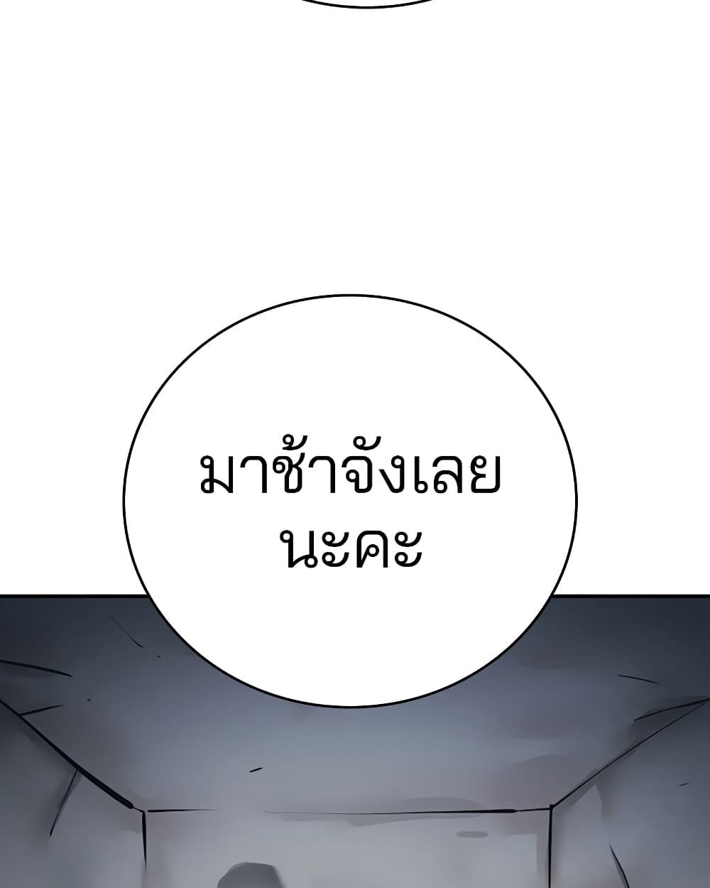 อ่านการ์ตูน Player 93 ภาพที่ 4