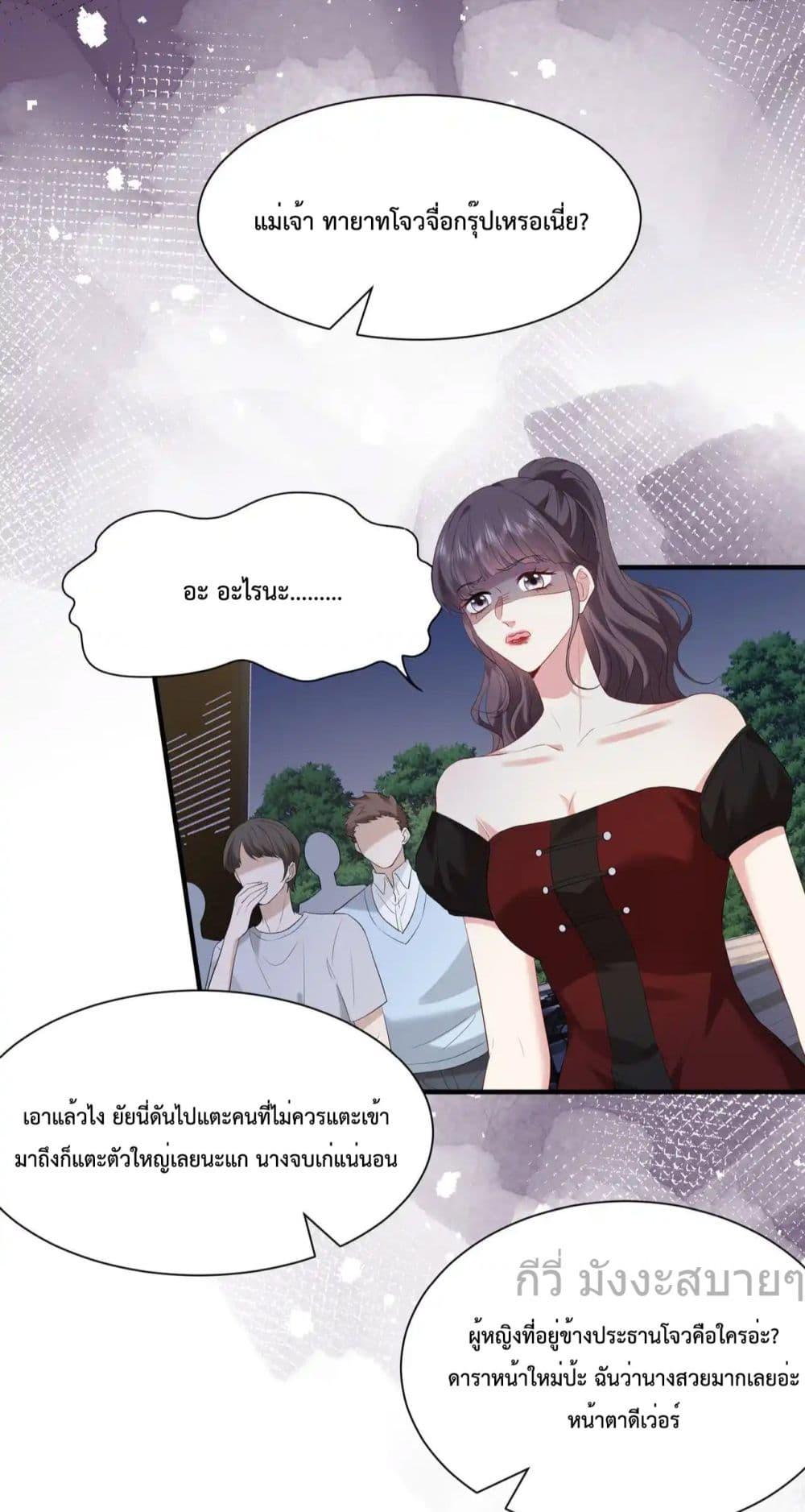 อ่านการ์ตูน Somebody Stole My Heart! 13 ภาพที่ 4