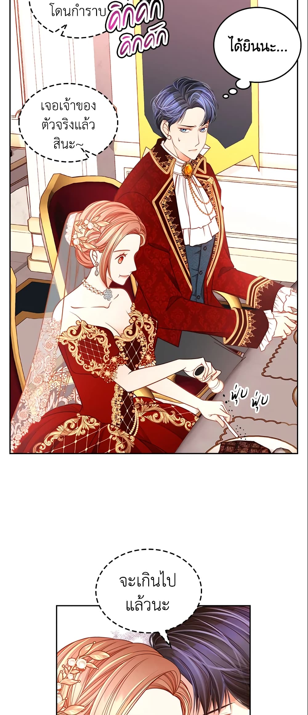 อ่านการ์ตูน The Duchess’s Secret Dressing Room 17 ภาพที่ 47