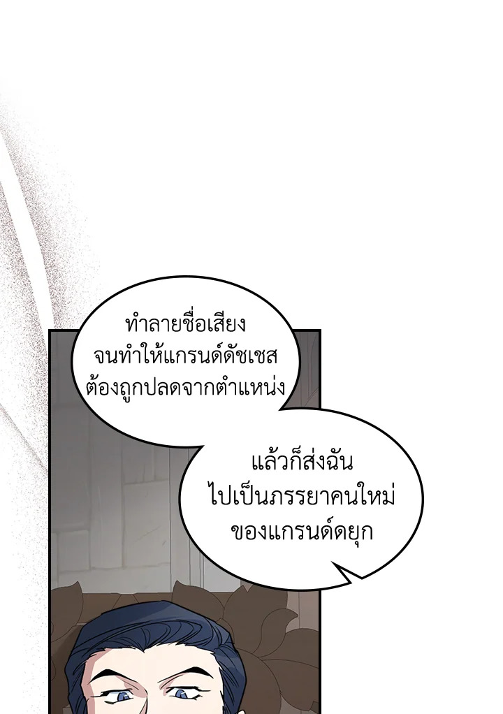 อ่านการ์ตูน The Lady and The Beast 95 ภาพที่ 39