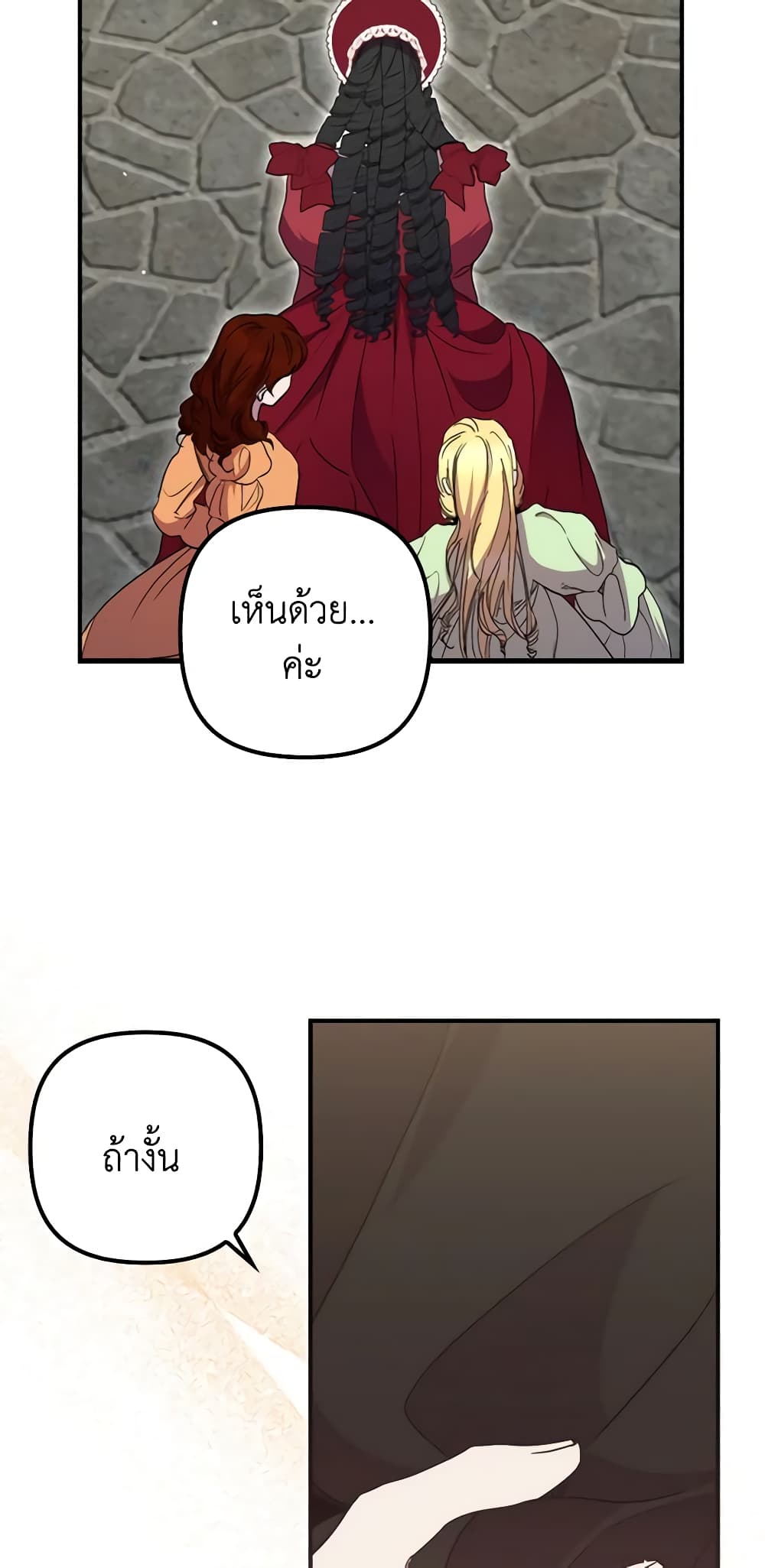 อ่านการ์ตูน I’m Dead, But the Hero Went Crazy 39 ภาพที่ 10