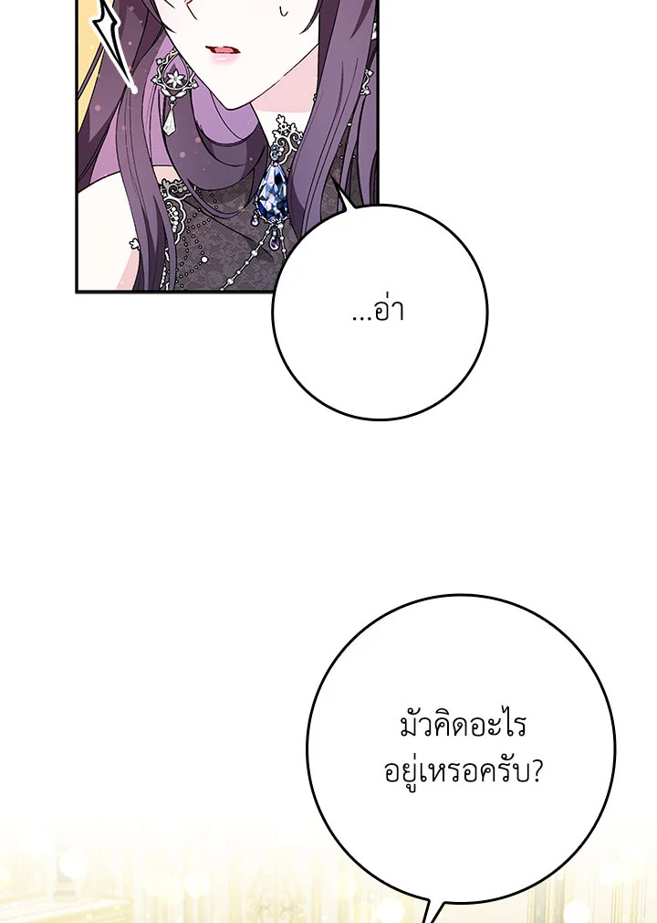 อ่านการ์ตูน I Won’t Pick Up The Trash I Threw Away Again 18 ภาพที่ 12