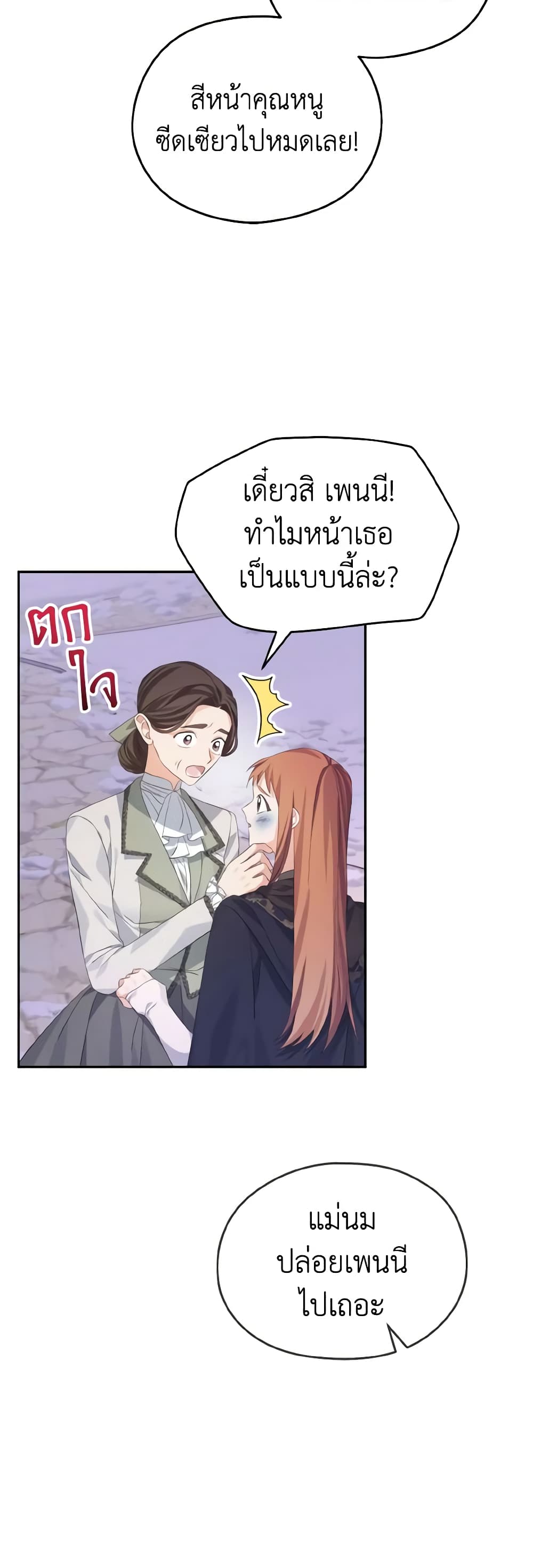 อ่านการ์ตูน My Dear Aster 27 ภาพที่ 12