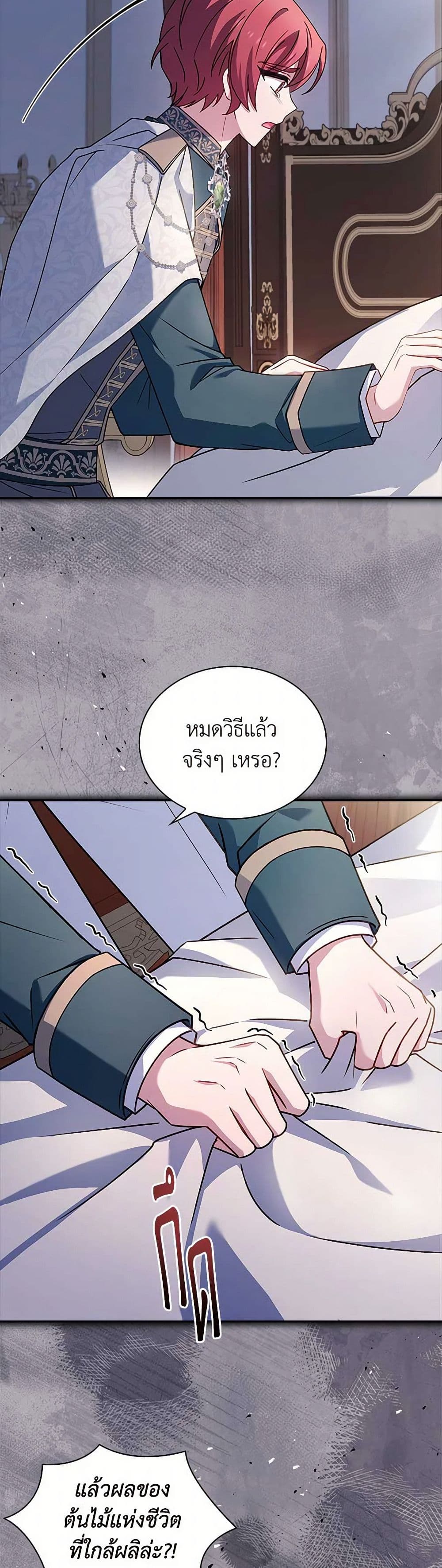 อ่านการ์ตูน The Lady Needs a Break 134 ภาพที่ 36