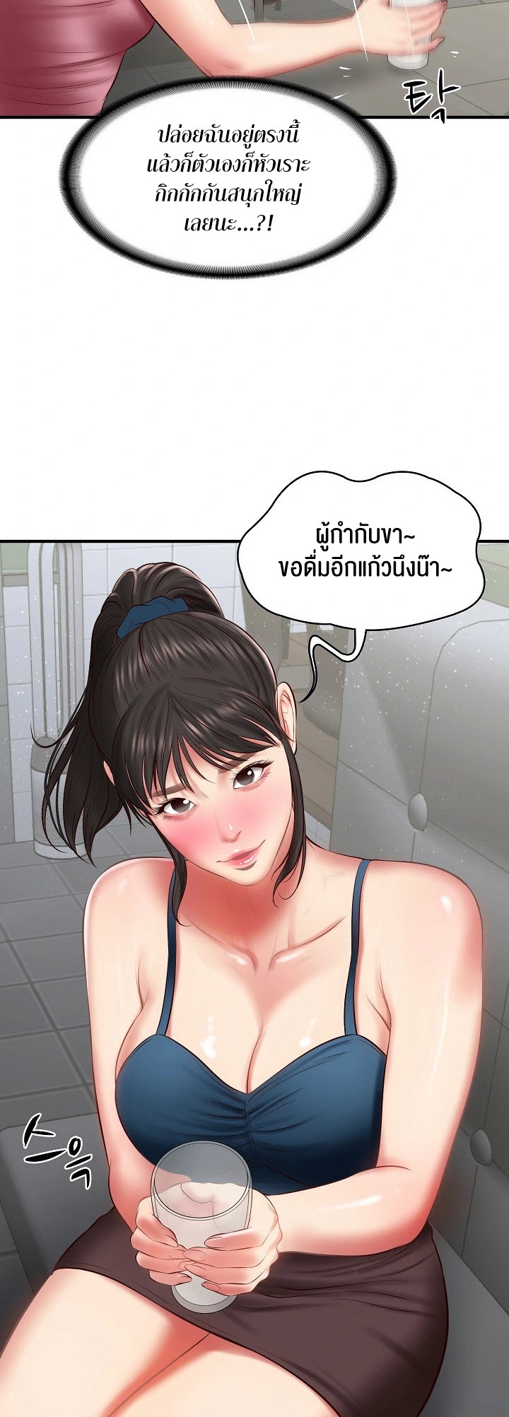 อ่านการ์ตูน The Billionaire’s Monster Cock Son-In-Law 25 ภาพที่ 16