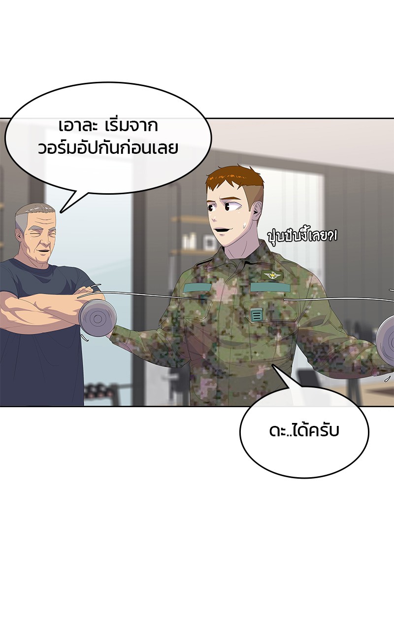 อ่านการ์ตูน Kitchen Soldier 192 ภาพที่ 44