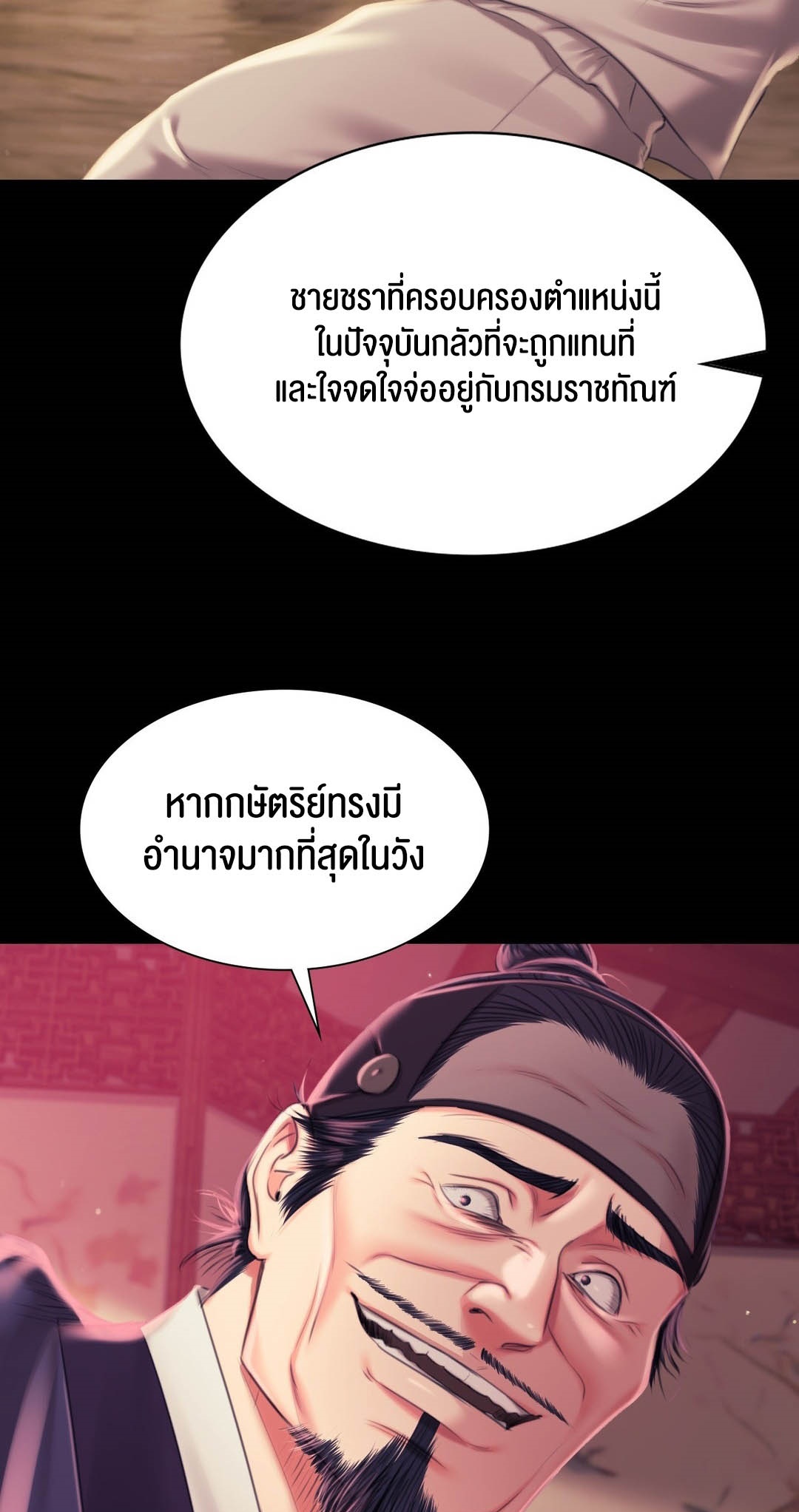 อ่านการ์ตูน Madam 97 ภาพที่ 18