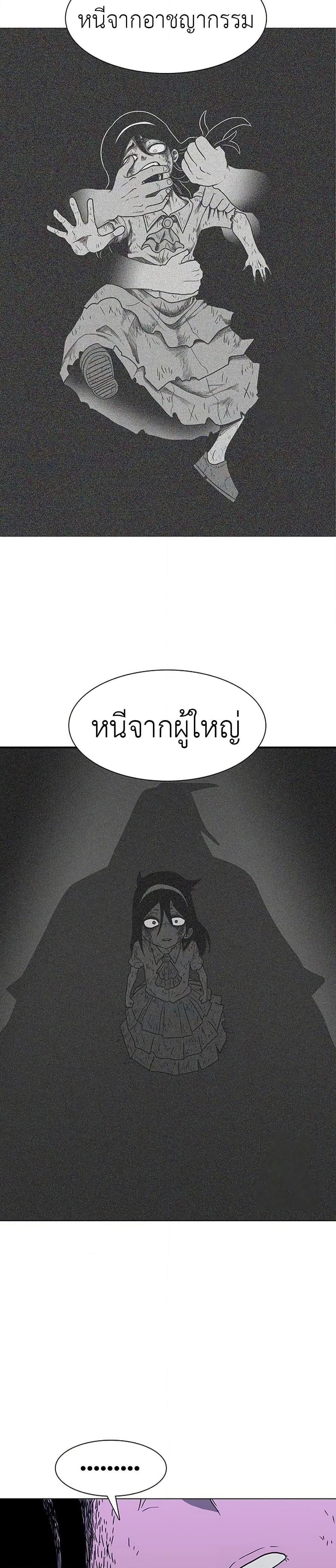 อ่านการ์ตูน The Gray Mark 21 ภาพที่ 42