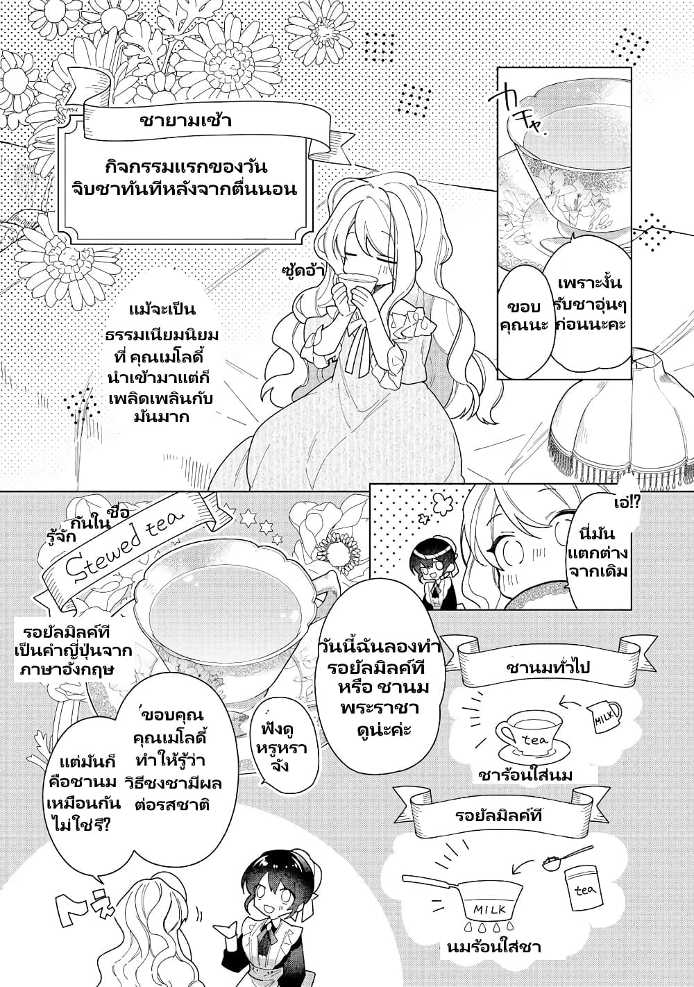 อ่านการ์ตูน Heroine? Seijo? Iie, All Works Maid desu (ko)! @COMIC 15.1 ภาพที่ 10