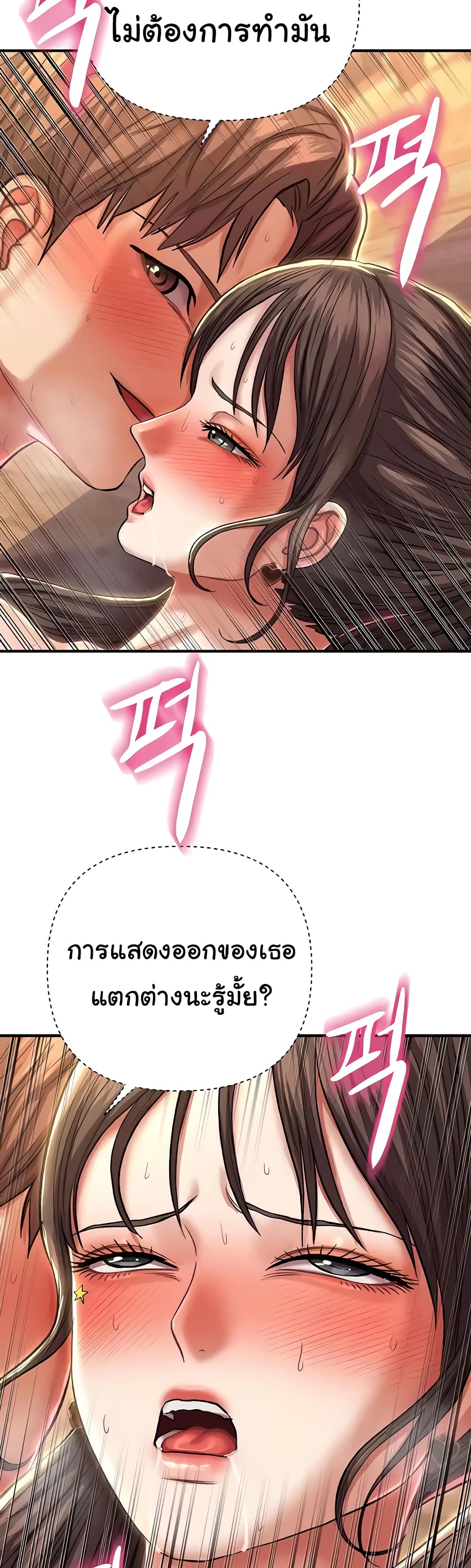 อ่านการ์ตูน Women of God 17 ภาพที่ 39