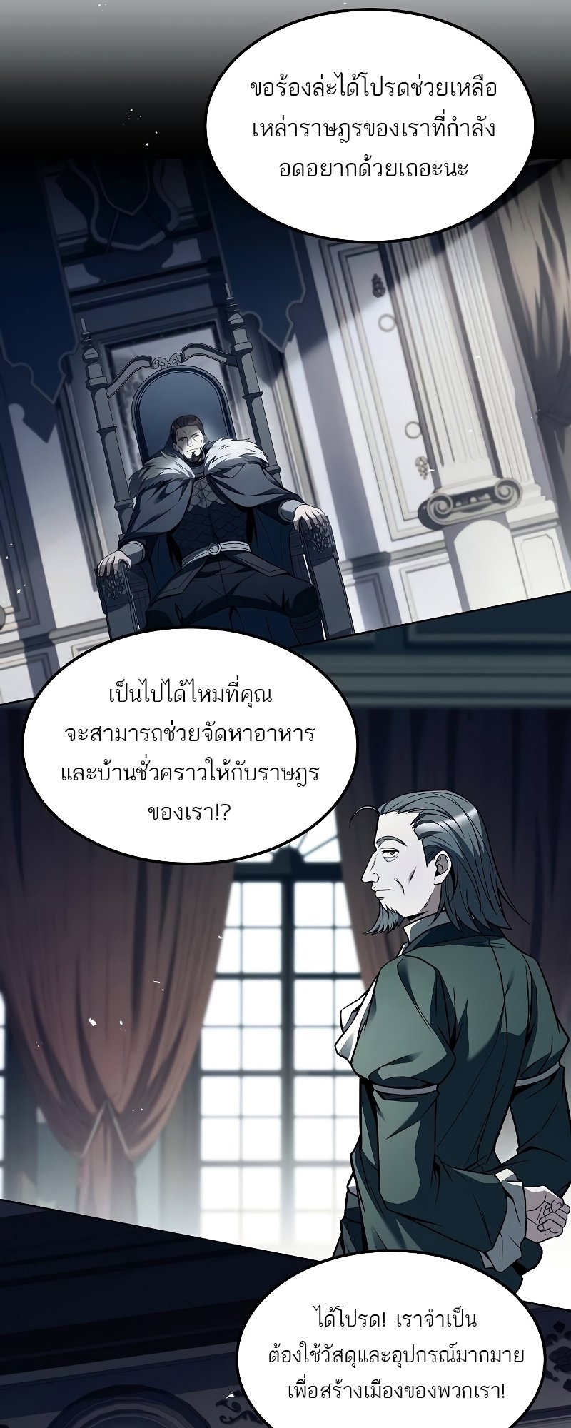 อ่านการ์ตูน A Wizard’s Restaurant 57 ภาพที่ 24