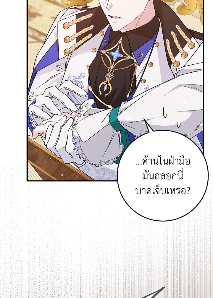 อ่านการ์ตูน I Won’t Pick Up The Trash I Threw Away Again 43 ภาพที่ 62