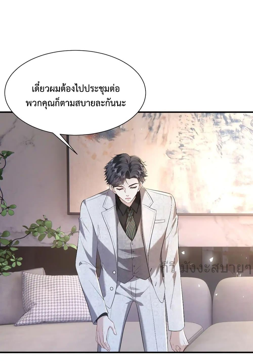 อ่านการ์ตูน Somebody Stole My Heart! 9 ภาพที่ 26