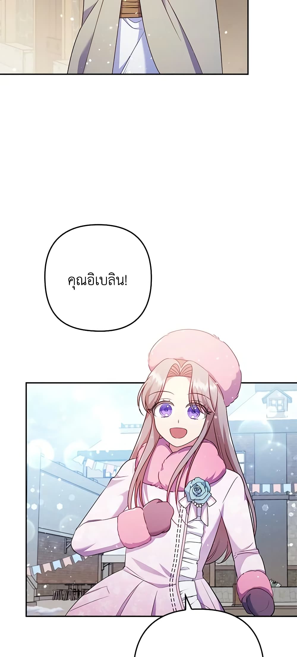 อ่านการ์ตูน I Was Seduced by the Sick Male Lead 45 ภาพที่ 26