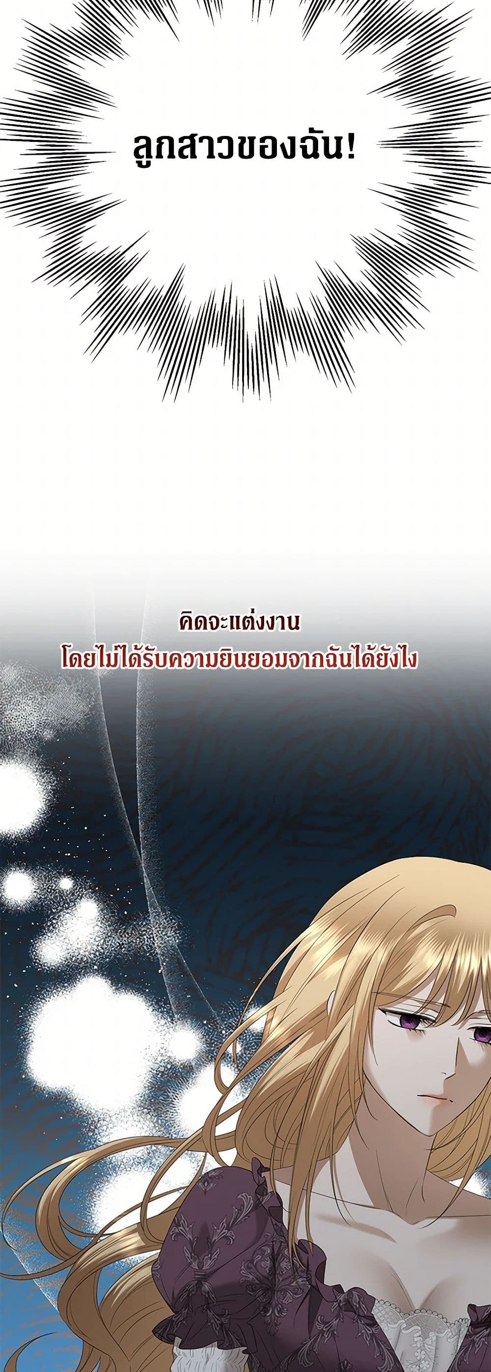 อ่านการ์ตูน I Don’t Love You Anymore 90 ภาพที่ 45