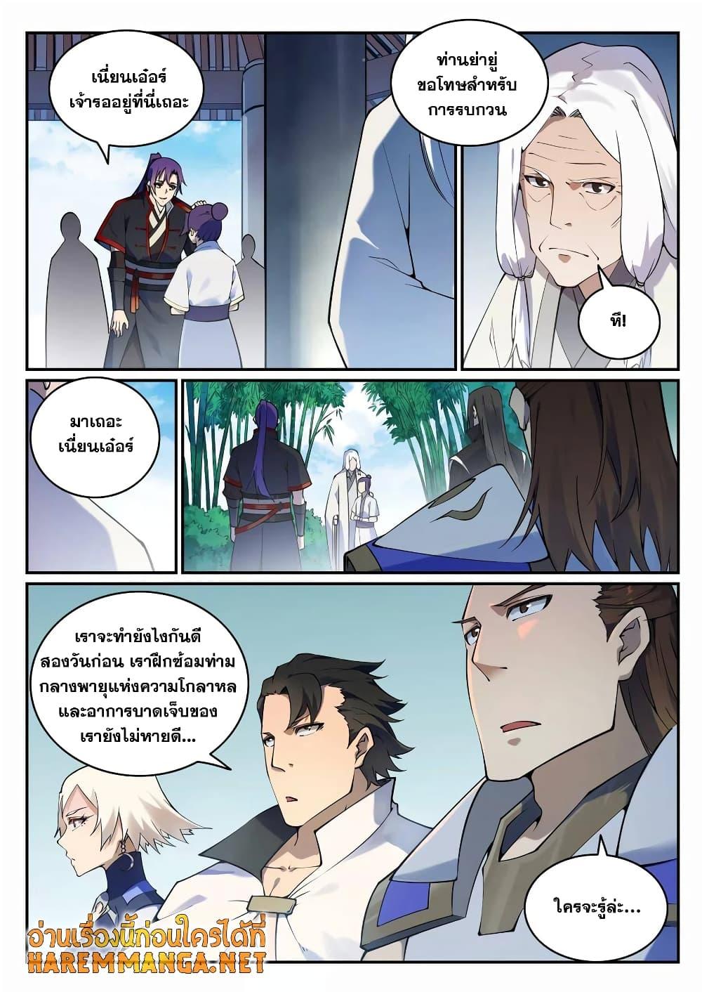 อ่านการ์ตูน Bailian Chengshen 704 ภาพที่ 6