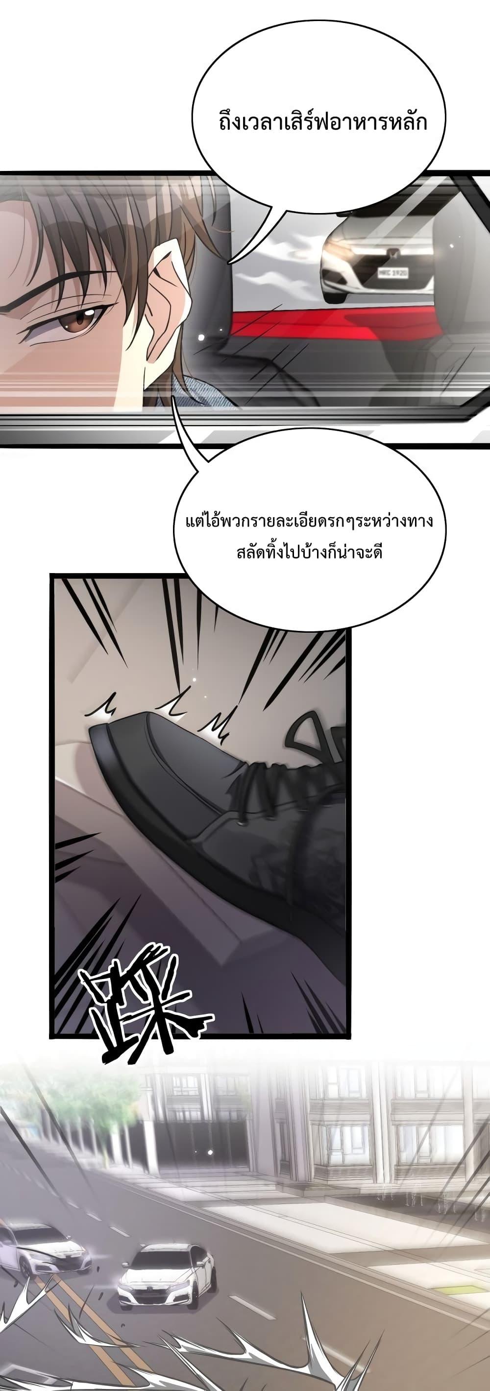 อ่านการ์ตูน I’m Stuck on the Same Day for a Thousand Years 34 ภาพที่ 17