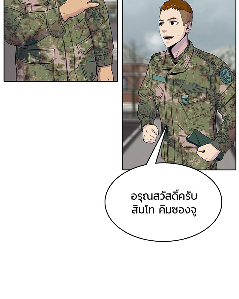 อ่านการ์ตูน Kitchen Soldier 53 ภาพที่ 56