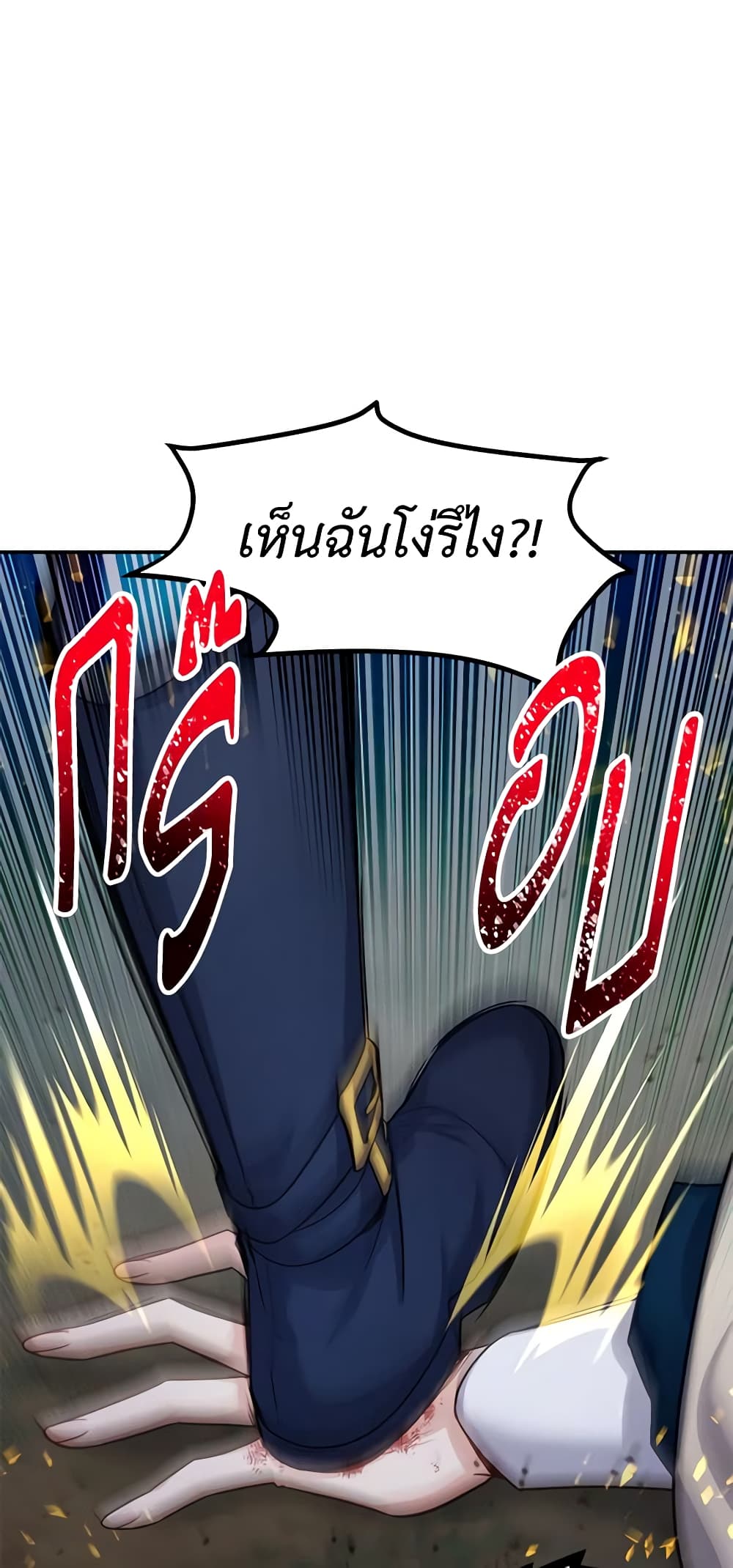 อ่านการ์ตูน The Soulless Duchess 99 ภาพที่ 36