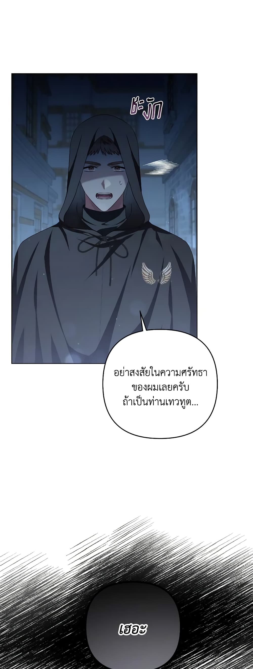 อ่านการ์ตูน She’s the Older Sister of the Obsessive Male Lead 42 ภาพที่ 38