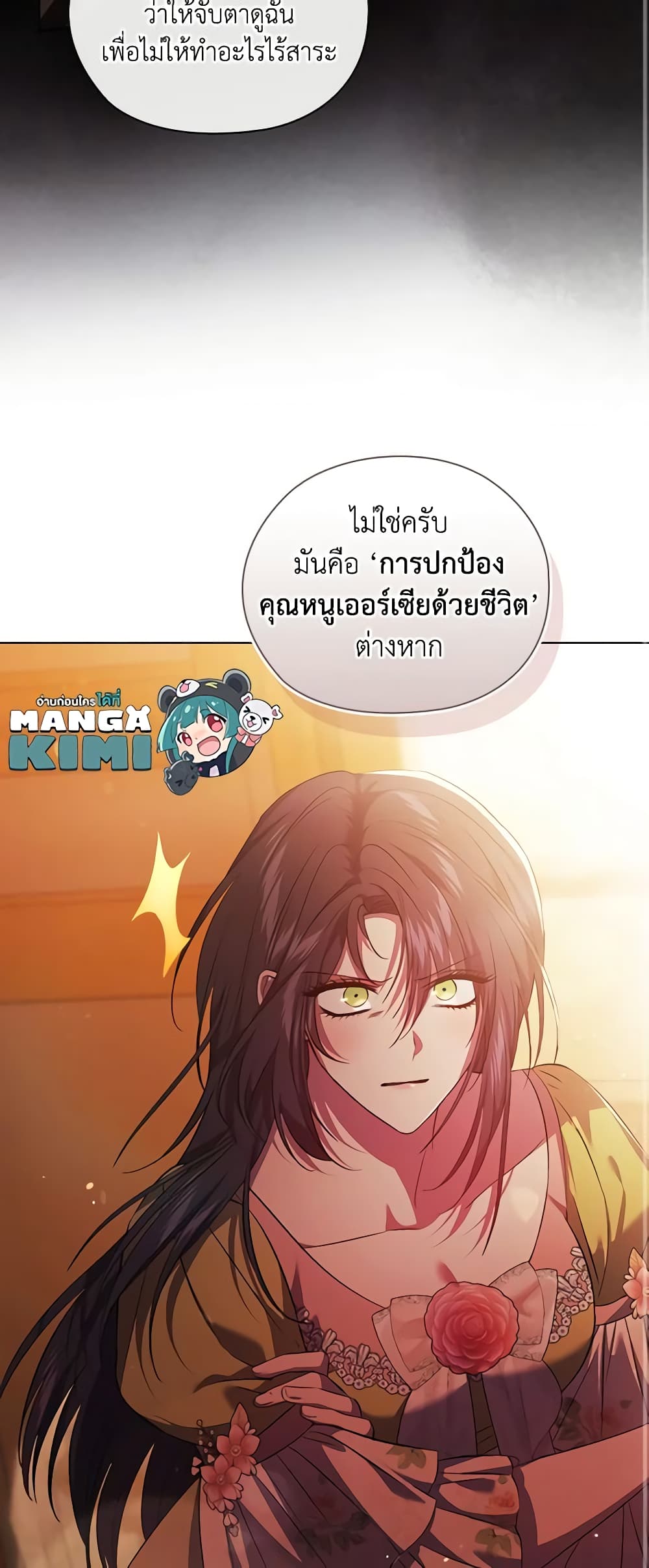 อ่านการ์ตูน I Don’t Trust My Twin Sister Series 63 ภาพที่ 30