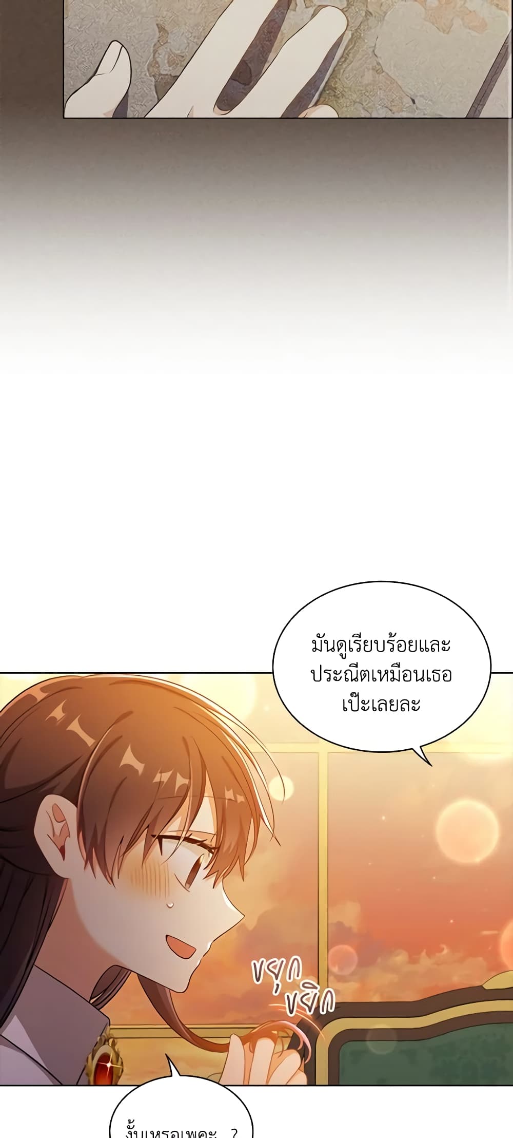 อ่านการ์ตูน The Meaning of You 65 ภาพที่ 46