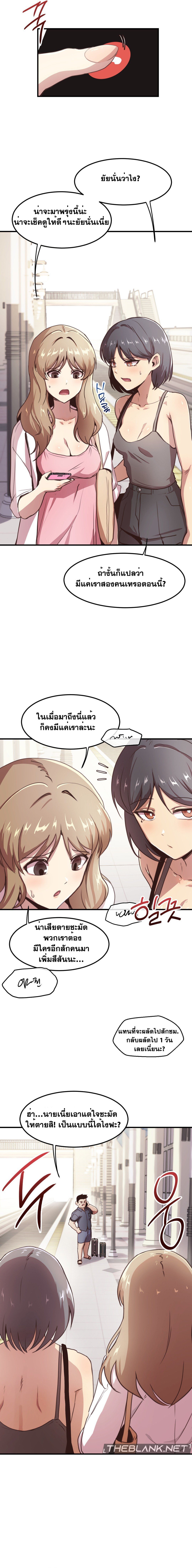 อ่านการ์ตูน With My Brother’s Friends 16 ภาพที่ 7