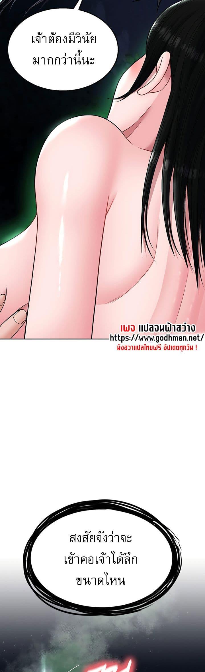 อ่านการ์ตูน I Ended Up in the World of Murim 23 ภาพที่ 60