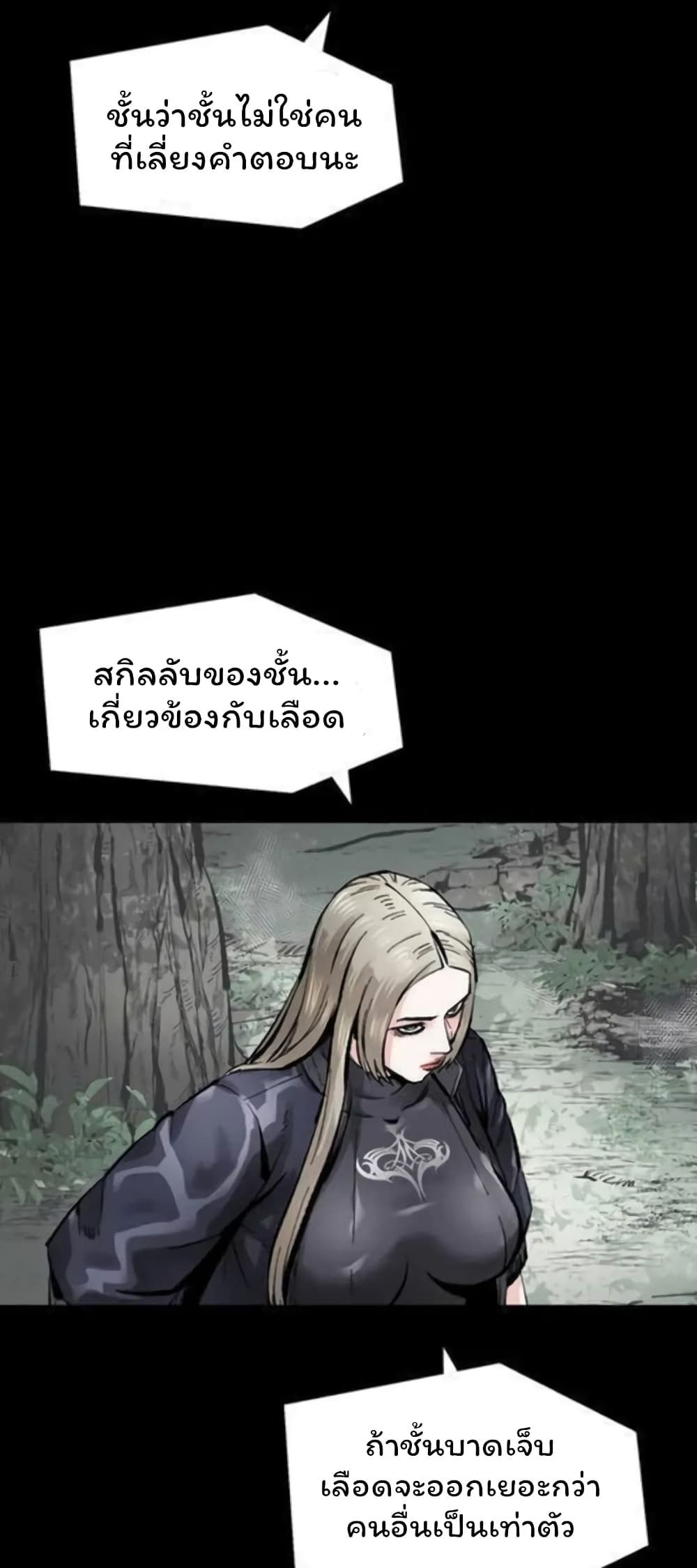 อ่านการ์ตูน L.A.G 39 ภาพที่ 20