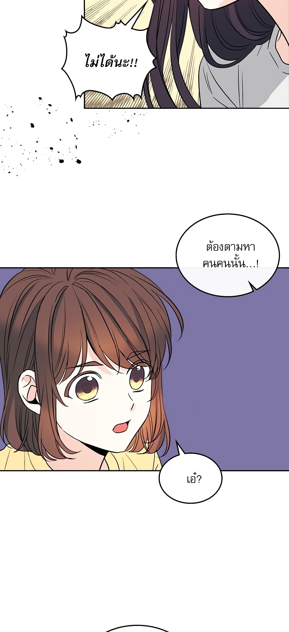 อ่านการ์ตูน My Life as an Internet Novel 162 ภาพที่ 29