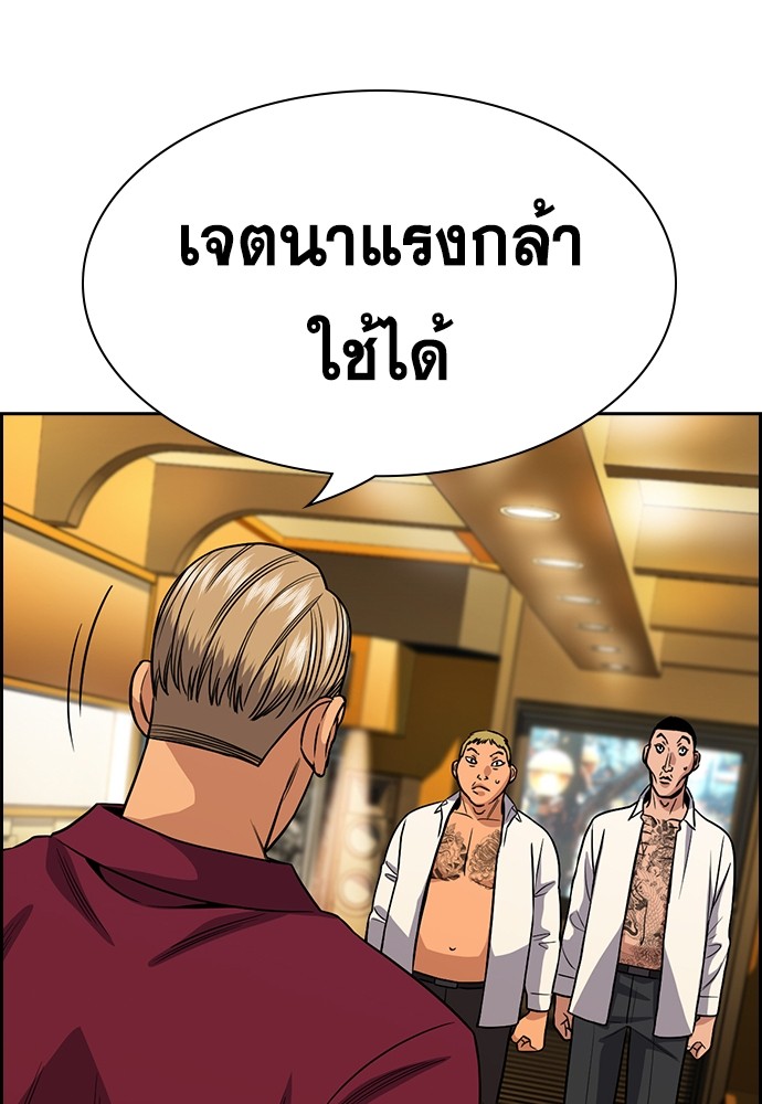 อ่านการ์ตูน True Education 143 ภาพที่ 53