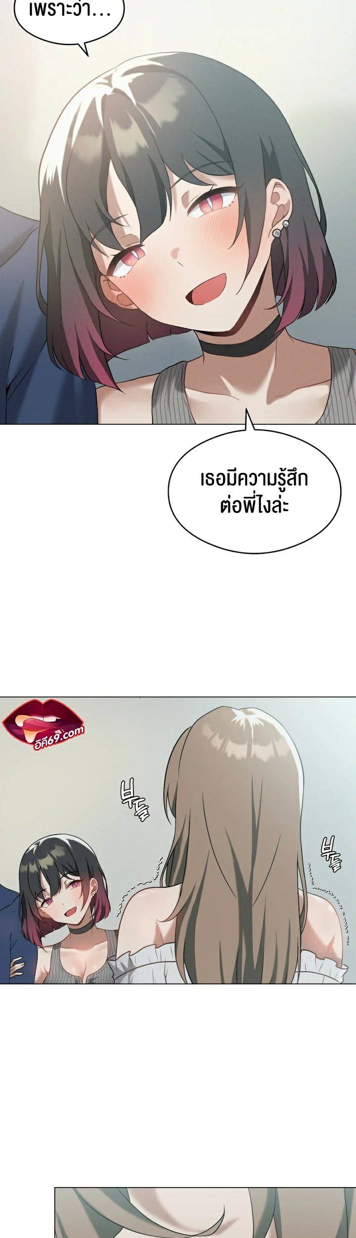 อ่านการ์ตูน Pleasure up! 16 ภาพที่ 27