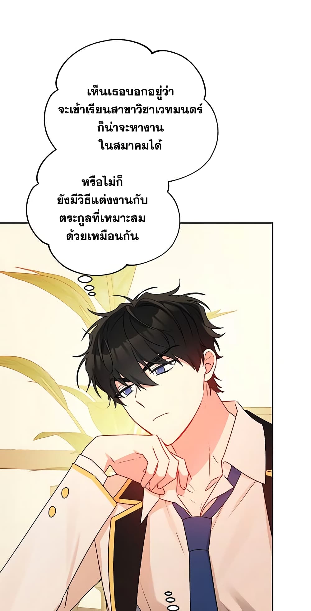 อ่านการ์ตูน Elena Evoy Observation Diary 48 ภาพที่ 31