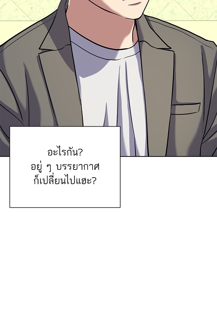 อ่านการ์ตูน The Chaebeol’s Youngest Son 84 ภาพที่ 59