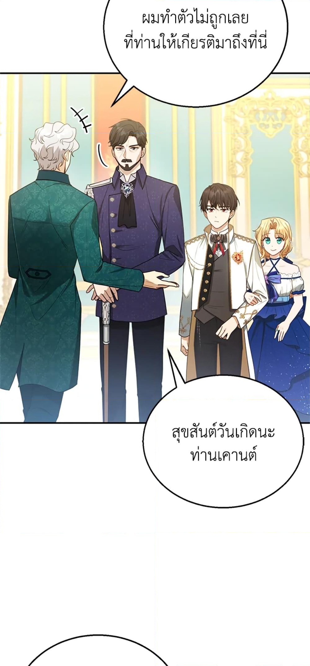 อ่านการ์ตูน I Am Trying To Divorce My Villain Husband, But We Have A Child Series 10 ภาพที่ 15