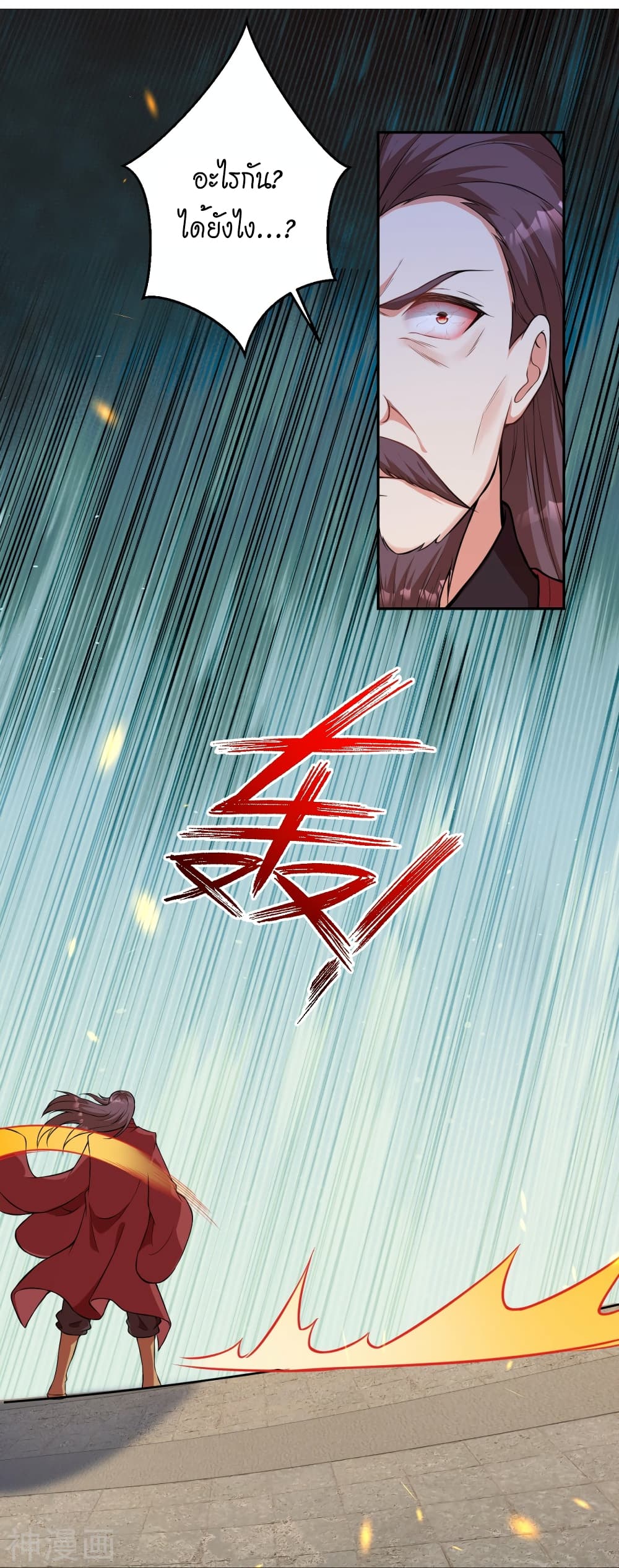 อ่านการ์ตูน Against the Gods 481 ภาพที่ 49