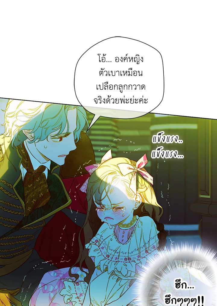 อ่านการ์ตูน My Mother Gets Married Again 8 ภาพที่ 52