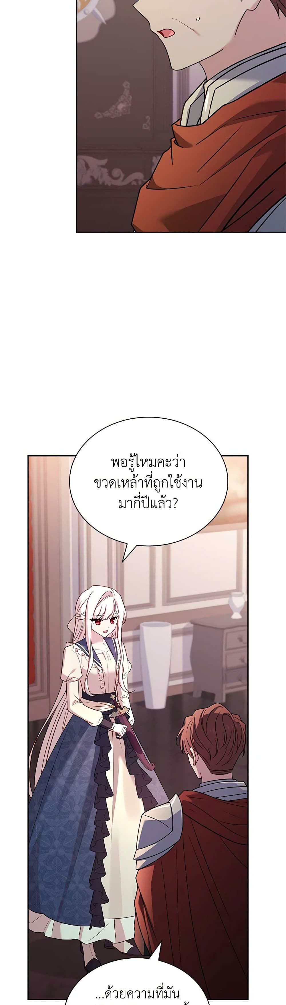 อ่านการ์ตูน The Lady Needs a Break 133 ภาพที่ 17