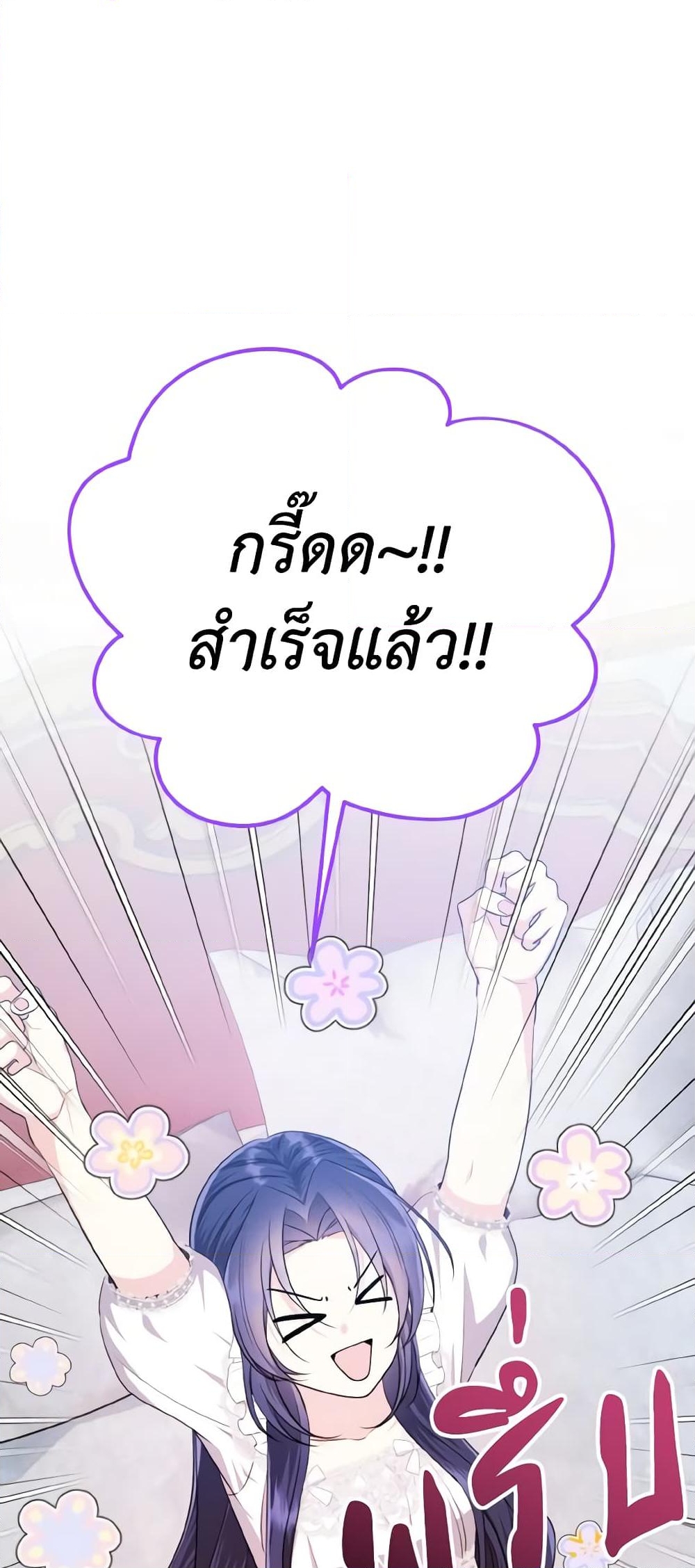 อ่านการ์ตูน I Don’t Want to Work! 35 ภาพที่ 16