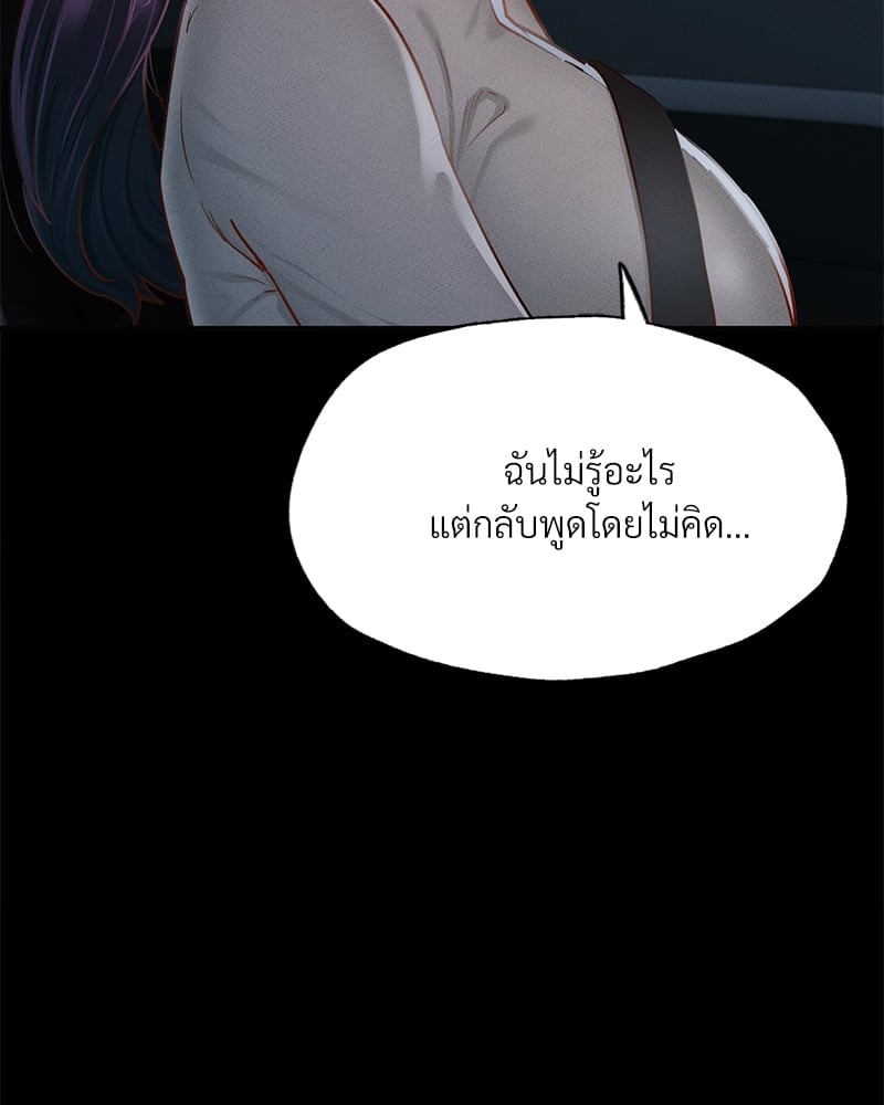 อ่านการ์ตูน Not in School! 11 ภาพที่ 88