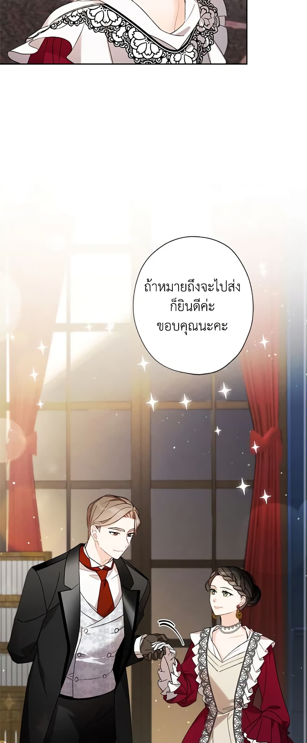 อ่านการ์ตูน I Raised Cinderella Preciously 6 ภาพที่ 58