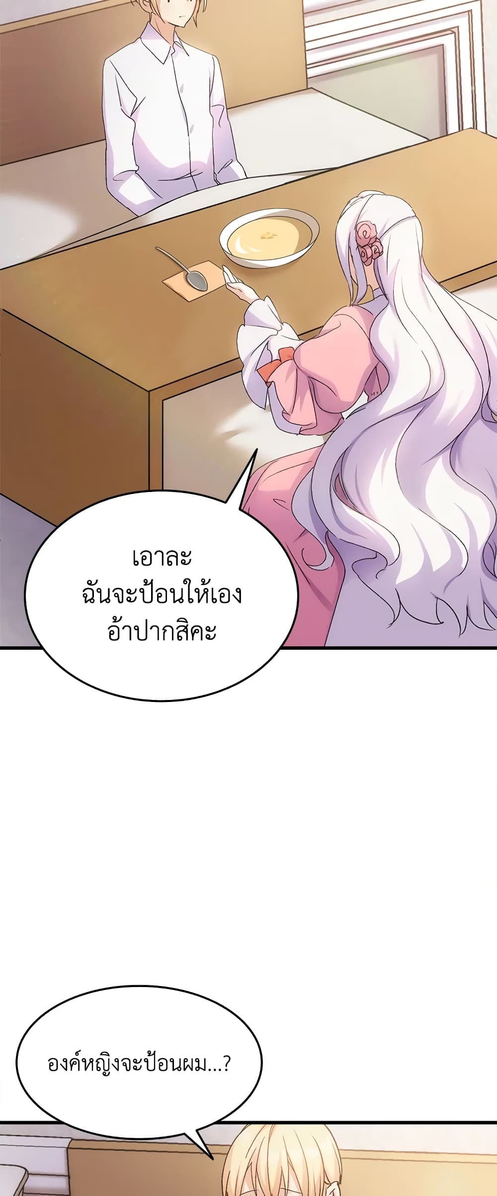 อ่านการ์ตูน I Tried To Persuade My Brother And He Entrusted The Male Lead To Me 30 ภาพที่ 32