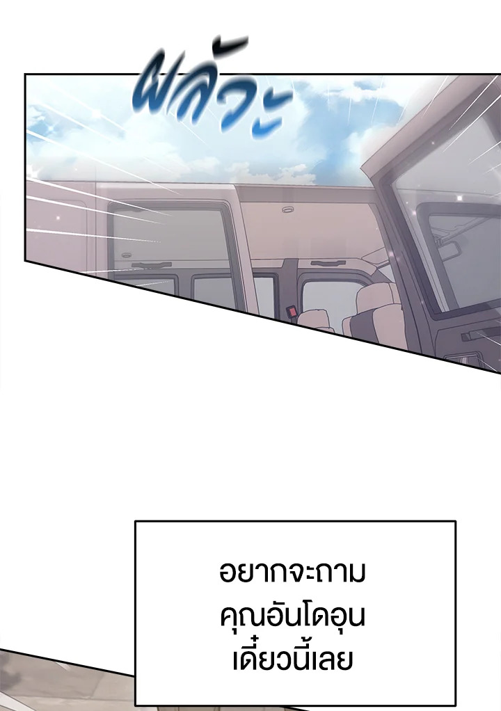 อ่านการ์ตูน It’s My First Time Getting 17 ภาพที่ 106