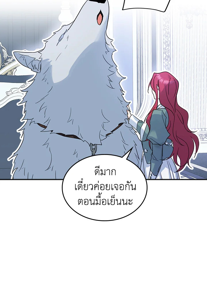 อ่านการ์ตูน The Lady and The Beast 44 ภาพที่ 53