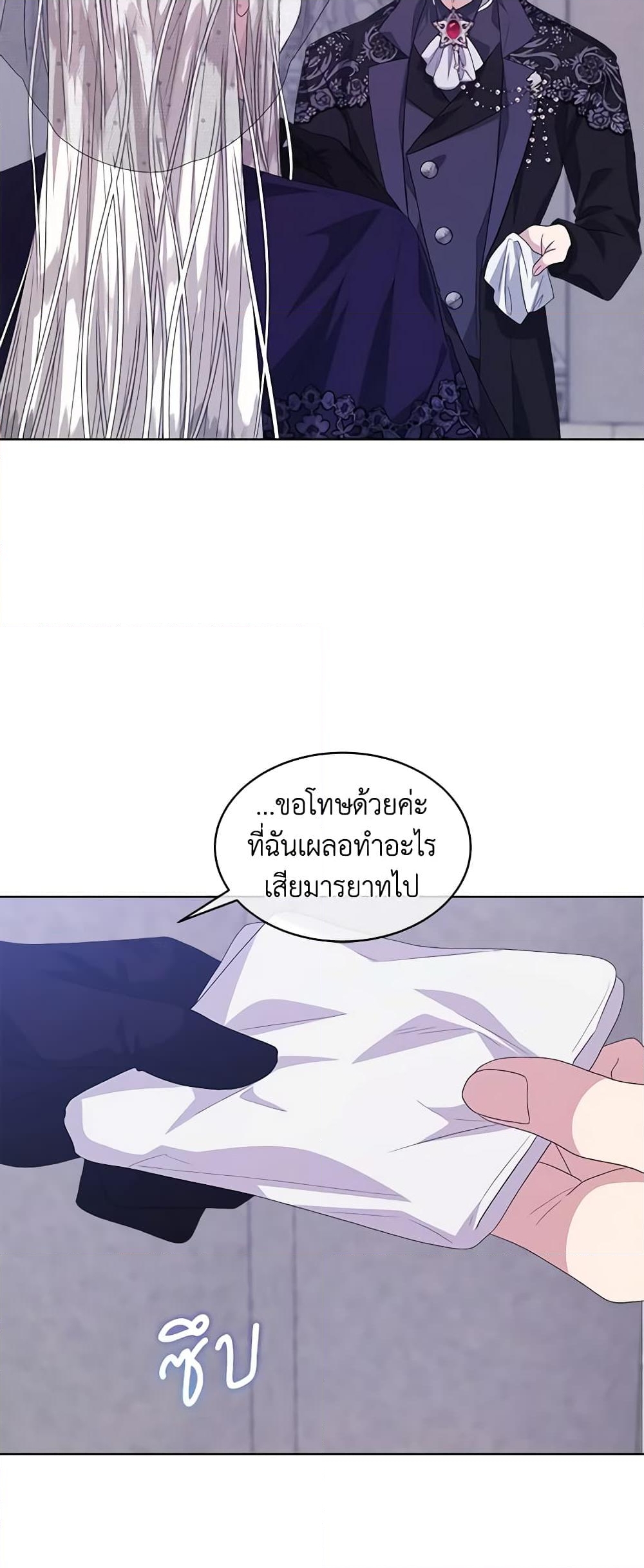 อ่านการ์ตูน I’m Tired of Novel Transmigration 57 ภาพที่ 27