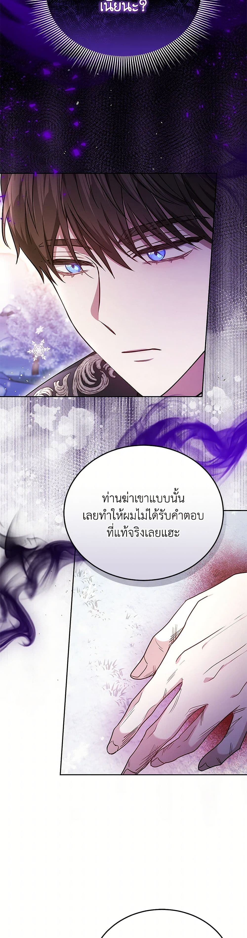 อ่านการ์ตูน The Male Lead’s Nephew Loves Me So Much 89 ภาพที่ 13